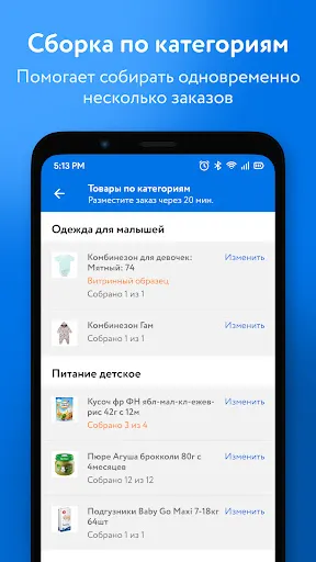 Скриншот 7/8