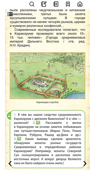 Скриншот 5/5