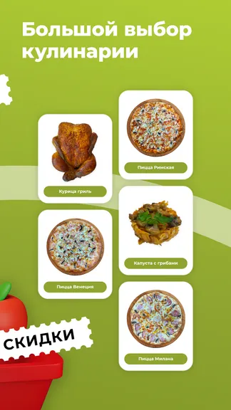 Скриншот 4/4