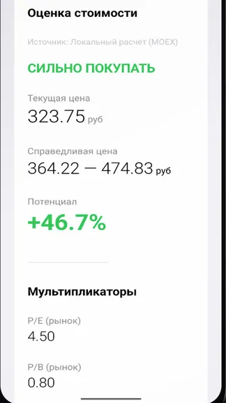 Скриншот 8/10