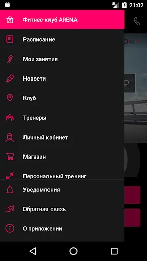 Скриншот 2/5