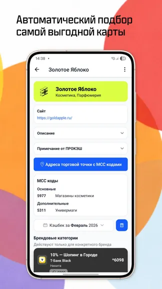 Скриншот 4/6