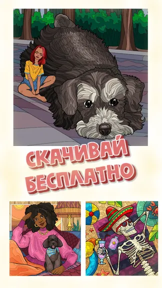 Скриншот 2/4