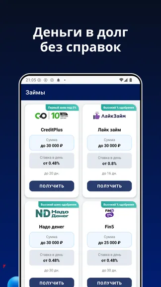 Скриншот 2/4