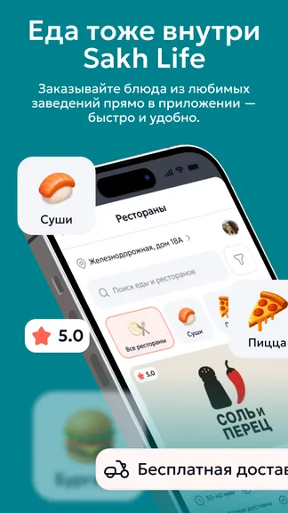 Скриншот 7/7