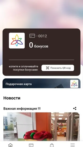 Скриншот 1/6
