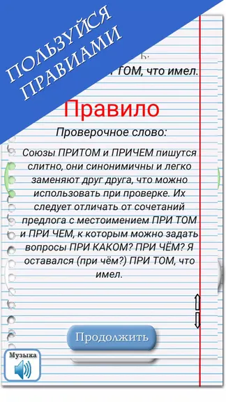 Скриншот 4/5
