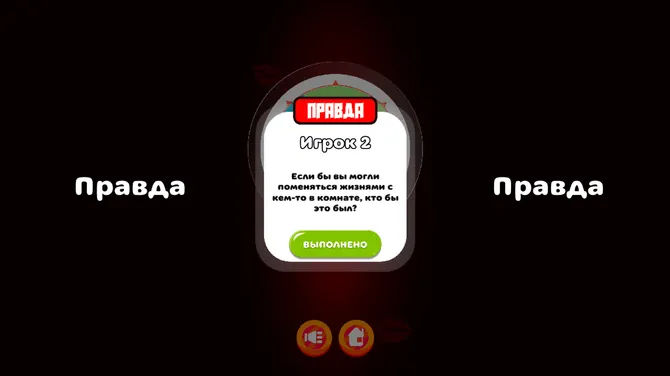 Скриншот 3/4