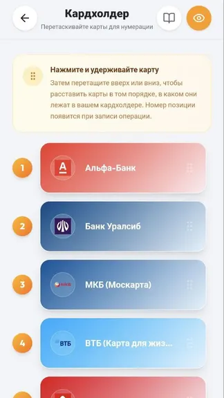 Скриншот 5/6