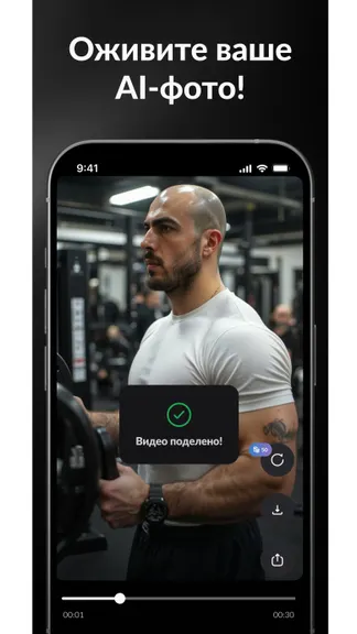 Скриншот 2/4