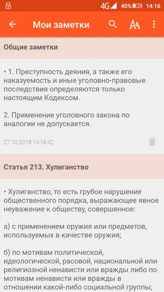 Скриншот 7/8