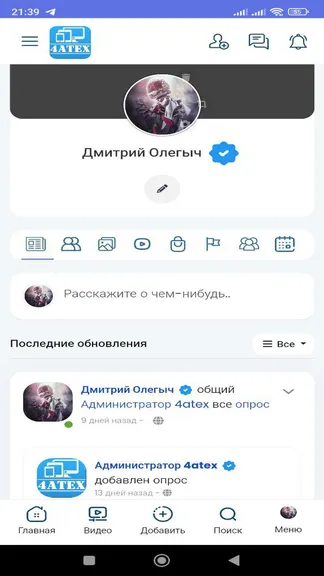 Скриншот 4/9