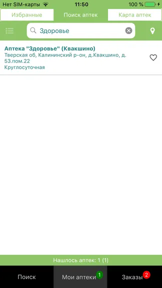 Скриншот 8/9