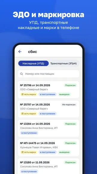Скриншот 7/8