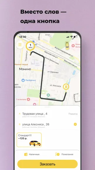 Скриншот 1/4