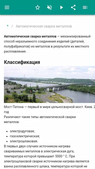 Скриншот 2/4