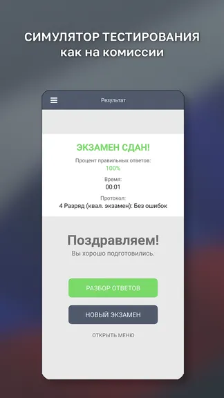 Скриншот 5/7