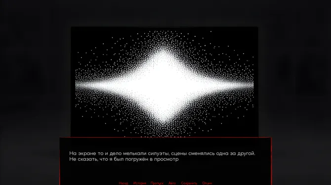 Скриншот 3/3