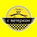 Такси Ветерок логотип