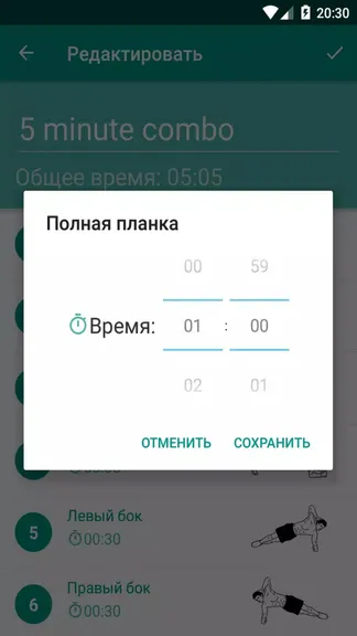 Скриншот 7/7