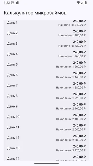 Скриншот 2/3
