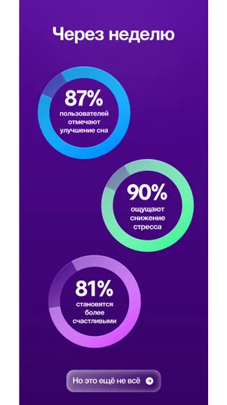 Скриншот 3/4