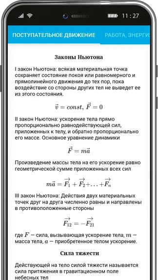 Скриншот 3/7