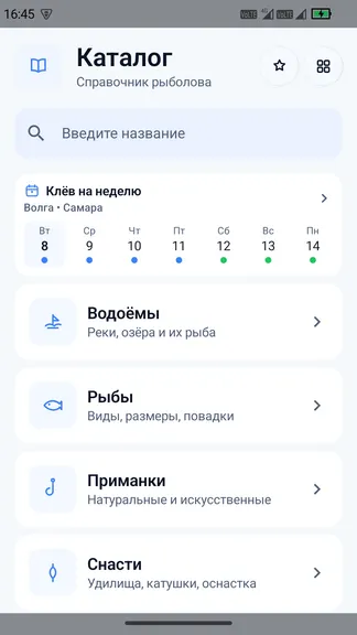 Скриншот 1/10
