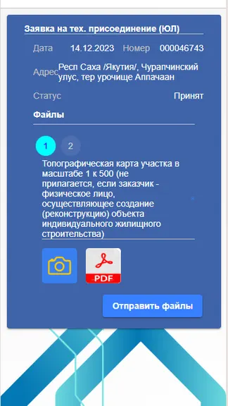 Скриншот 6/7