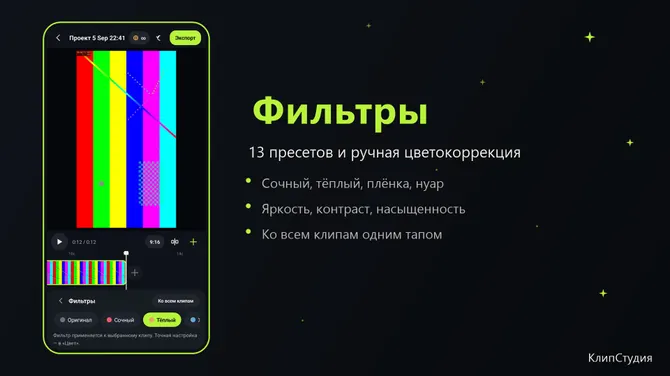 Скриншот 3/5