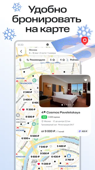 Скриншот 6/7