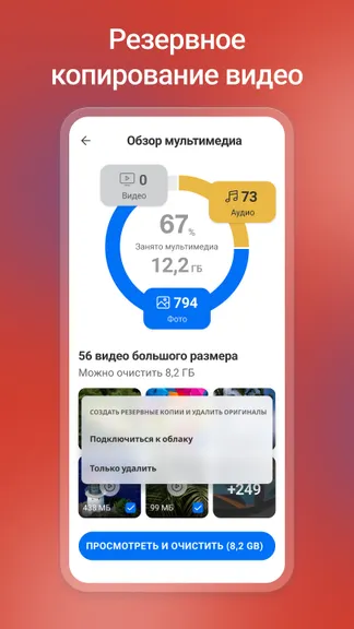 Скриншот 8/8