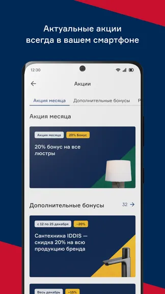 Скриншот 6/7