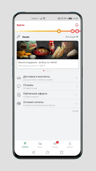 Скриншот 2/7