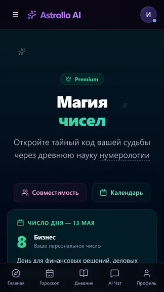 Скриншот 8/8