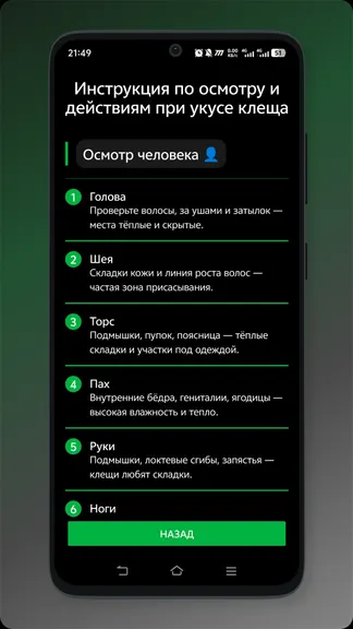 Скриншот 5/5