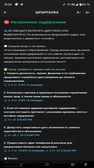 Скриншот 3/9