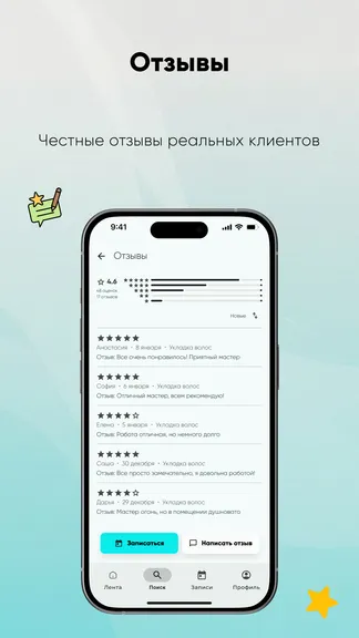 Скриншот 5/6