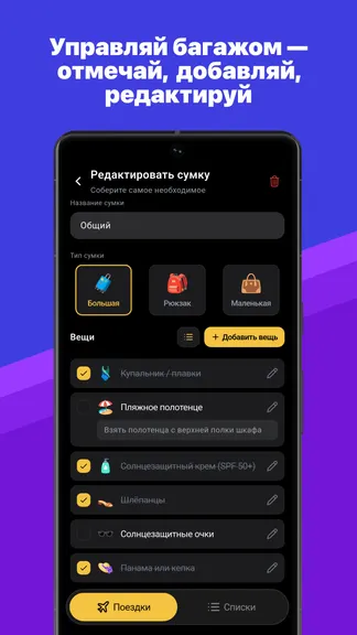 Скриншот 3/8