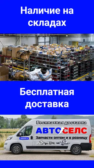 Скриншот 6/6