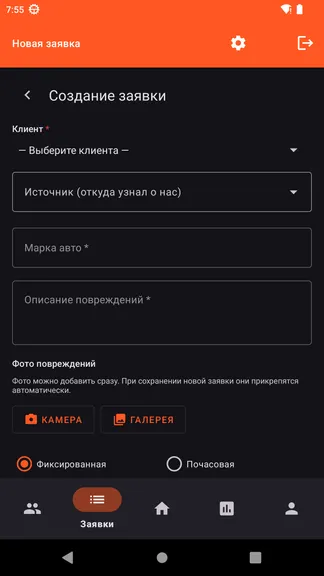Скриншот 10/10