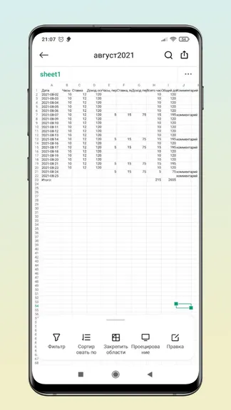 Скриншот 5/5
