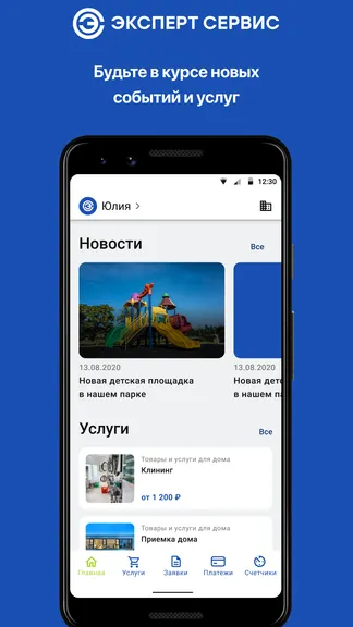 Скриншот 1/5