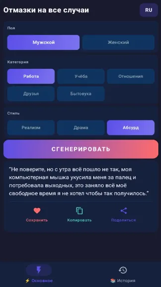 Скриншот 2/2