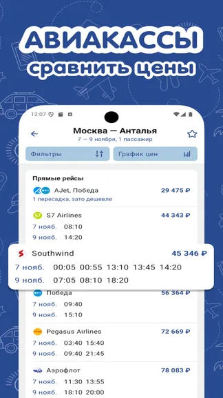 Скриншот 1/5