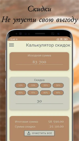 Скриншот 5/7