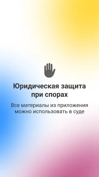 Скриншот 8/8