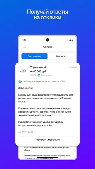 Скриншот 8/9