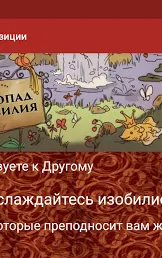 Скриншот 6/6