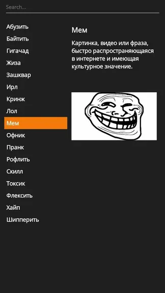 Скриншот 2/3